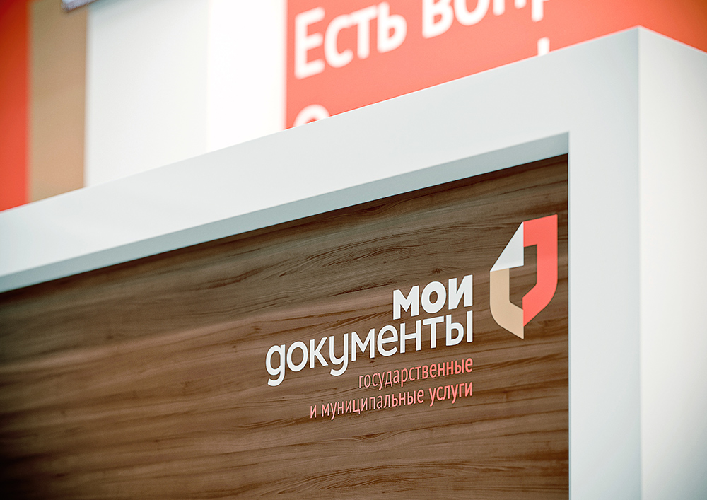 В Северной Осетии открылось 7 новых центров государственных услуг «Мои документы»
