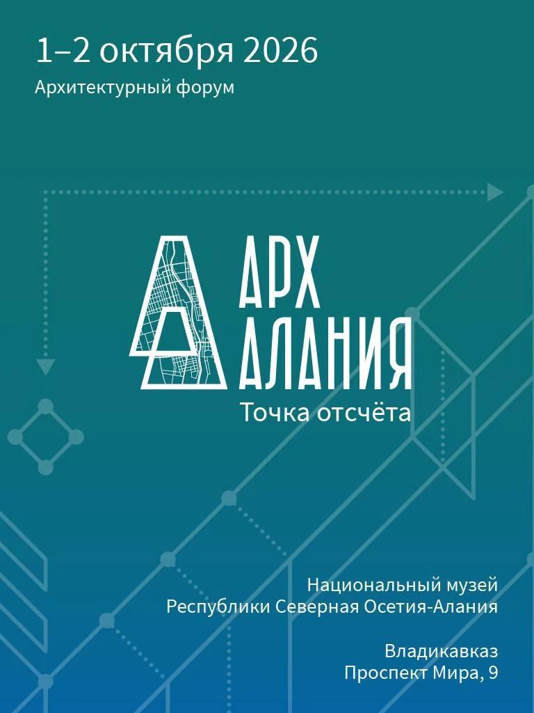Точка отсчета