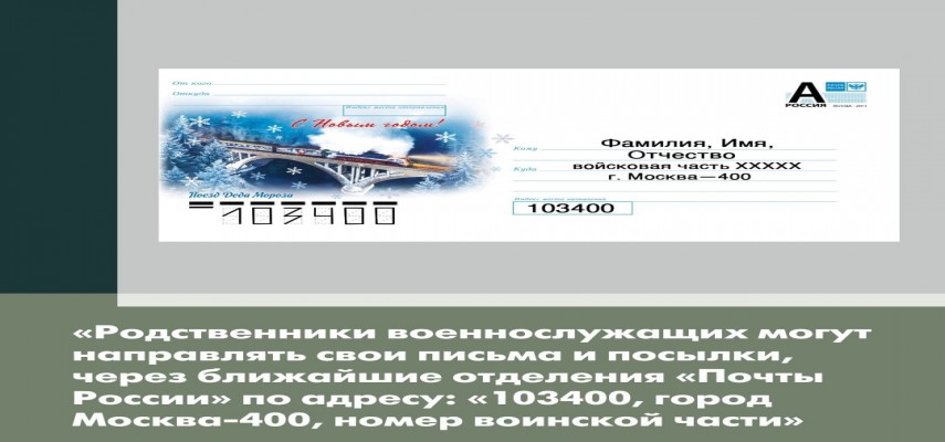 СВО