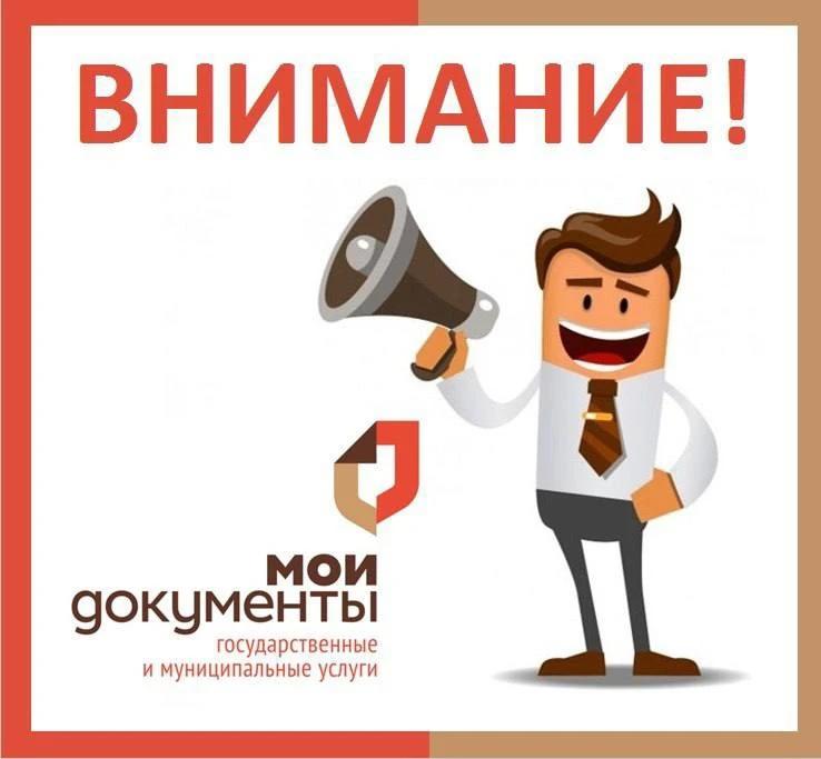 Госуслуги