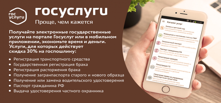 Госуслуги проще чем кажется