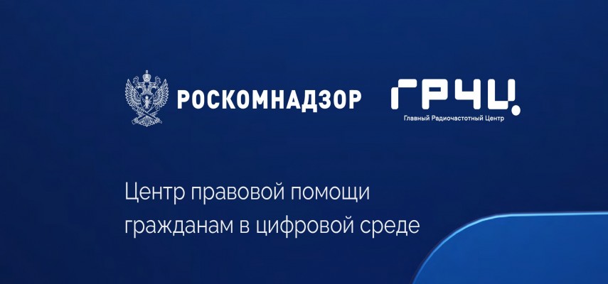 Роскомнадзор