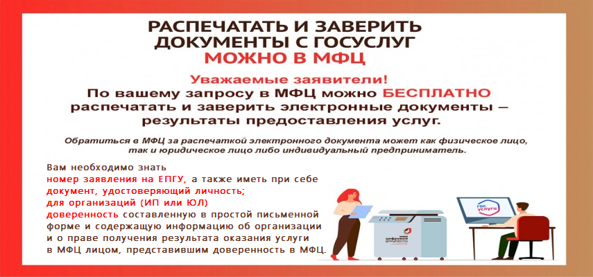 МФЦ