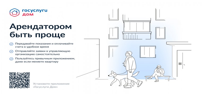 Арендатором быть проще