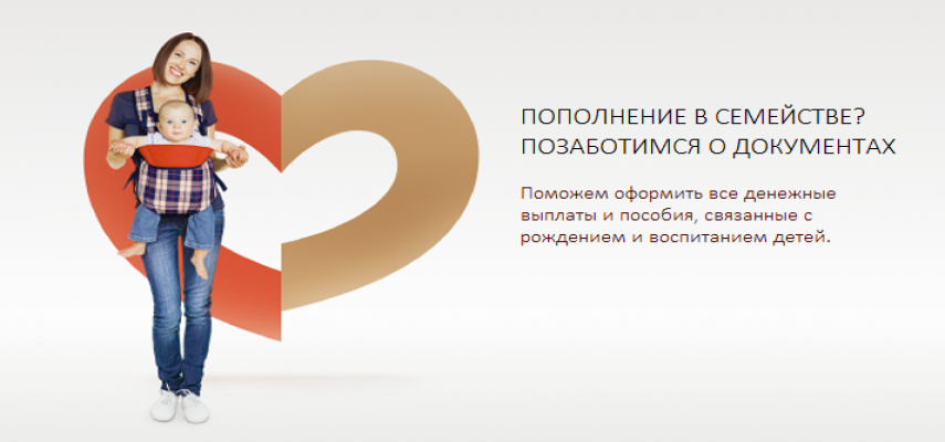 Пополнение в семье